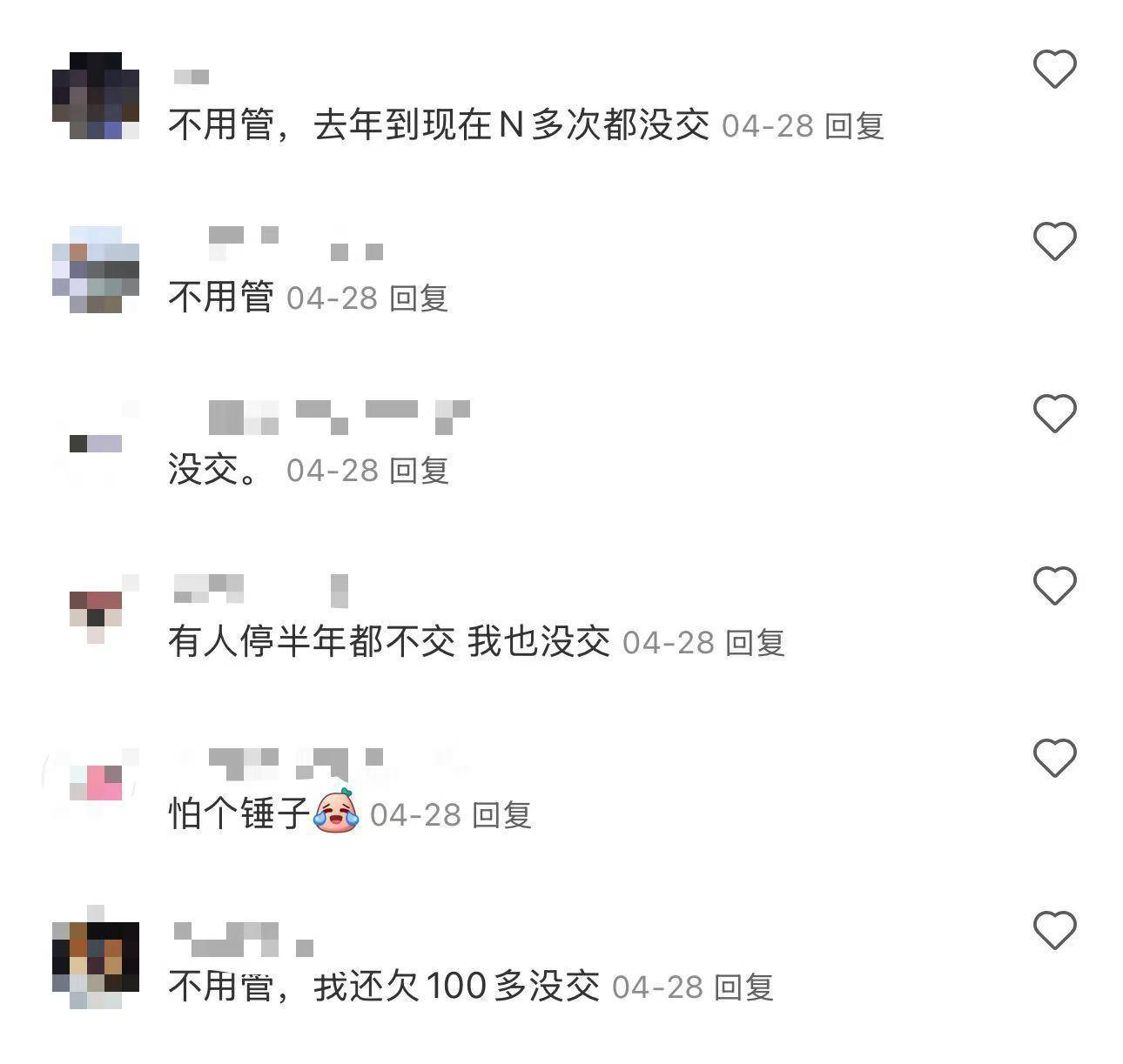 深圳宜停车成免费车位?记者实探:17个泊位10辆车被催费