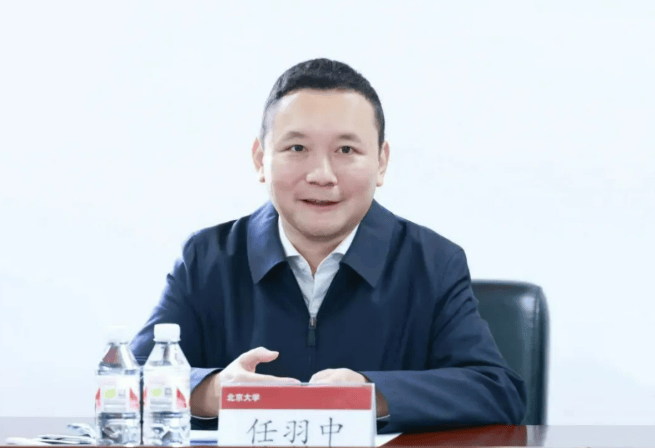 北大副校长任羽中,主动投案