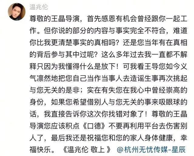 导演王晶爆料:温兆伦和女友分手后,要讨回拍拖时花的钱;温兆伦本人留言辟谣:您应该积点口德