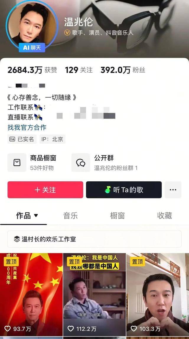 导演王晶爆料:温兆伦和女友分手后,要讨回拍拖时花的钱;温兆伦本人留言辟谣:您应该积点口德