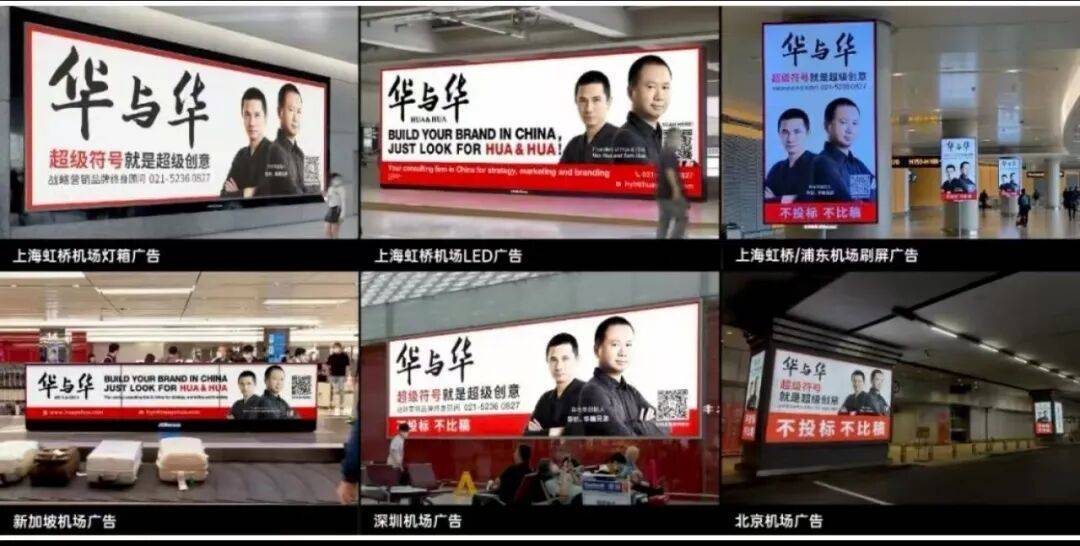 被群嘲的“华与华”,到底冤不冤?