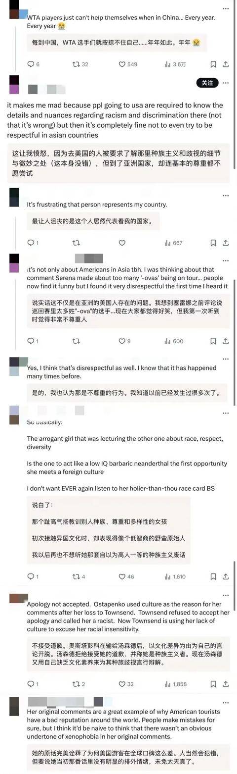 公开侮辱中国菜!美国网球选手致歉了!