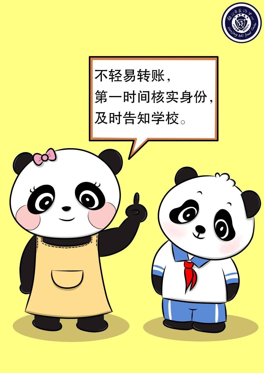 镇江一班级群里,“孙老师”发布收费通知……