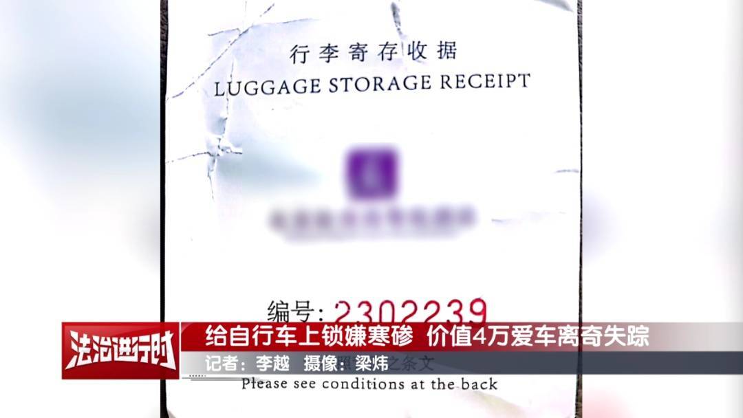 北京警方刑拘1名代驾司机:偷走价值近5万元高档自行车!