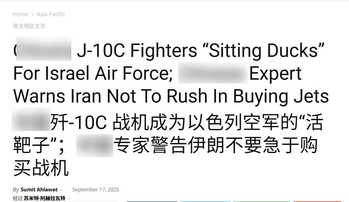 印媒:歼10C打不过以军,伊朗不想被炸成筛子,就得买中式杀伤链