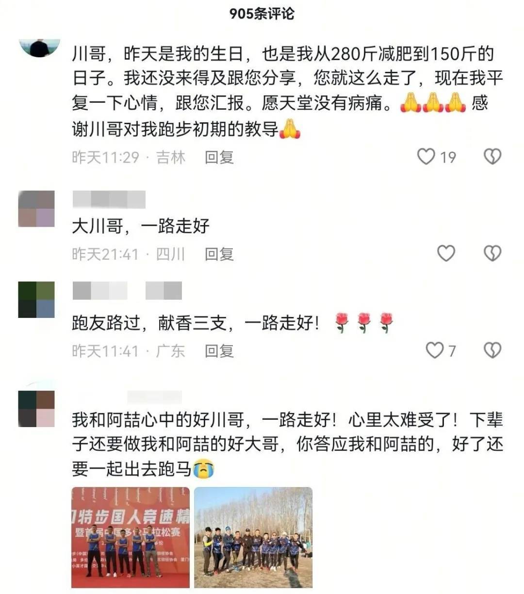 李立川不幸离世,年仅46岁!