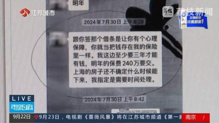 女子用删减聊天记录当证据,起诉保险公司要求退还百万保费!法官:罚款3000元惩戒