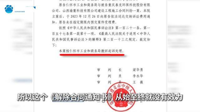 贵州仁怀官方通报“男子投资8亿在茅台镇建厂遭强行接管”