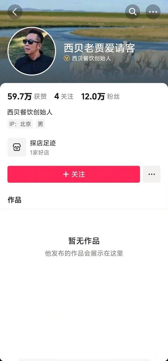 西贝再自刀,整改大翻车,贾国龙彻底认怂