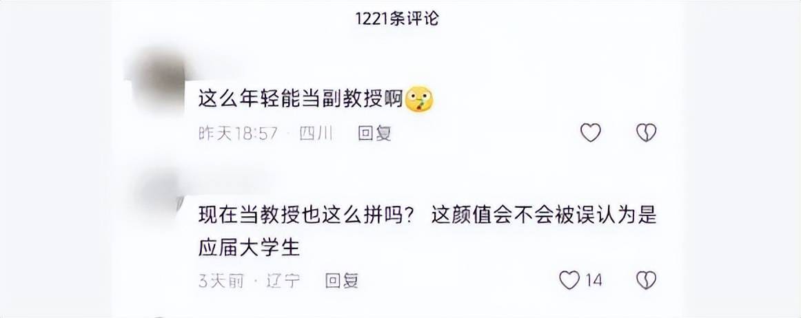 北航90后美女副教授走红,长相及头衔引发热议,校方回应:是我们的老师,清华大学博士后,研究成果官网可查