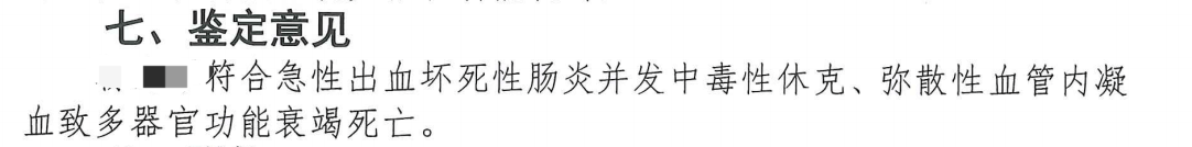 新疆克拉玛依一女子质疑母亲因医院误诊离世 民事诉讼下月继续庭审