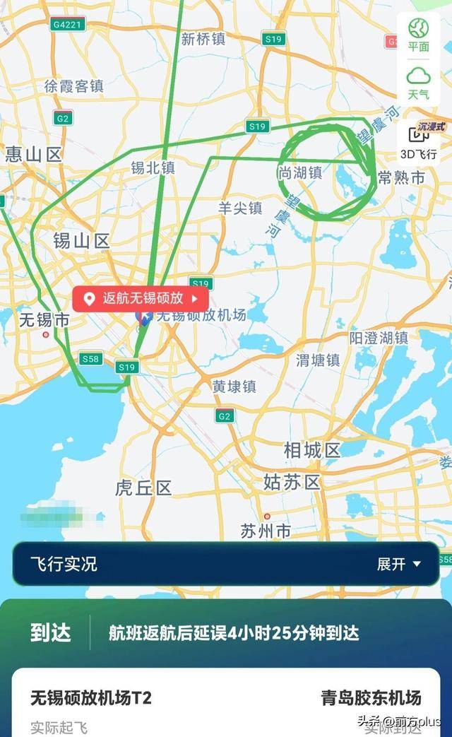 无锡飞青岛的一航班在空中盘旋数圈后返航,知情人:遭遇鸟击