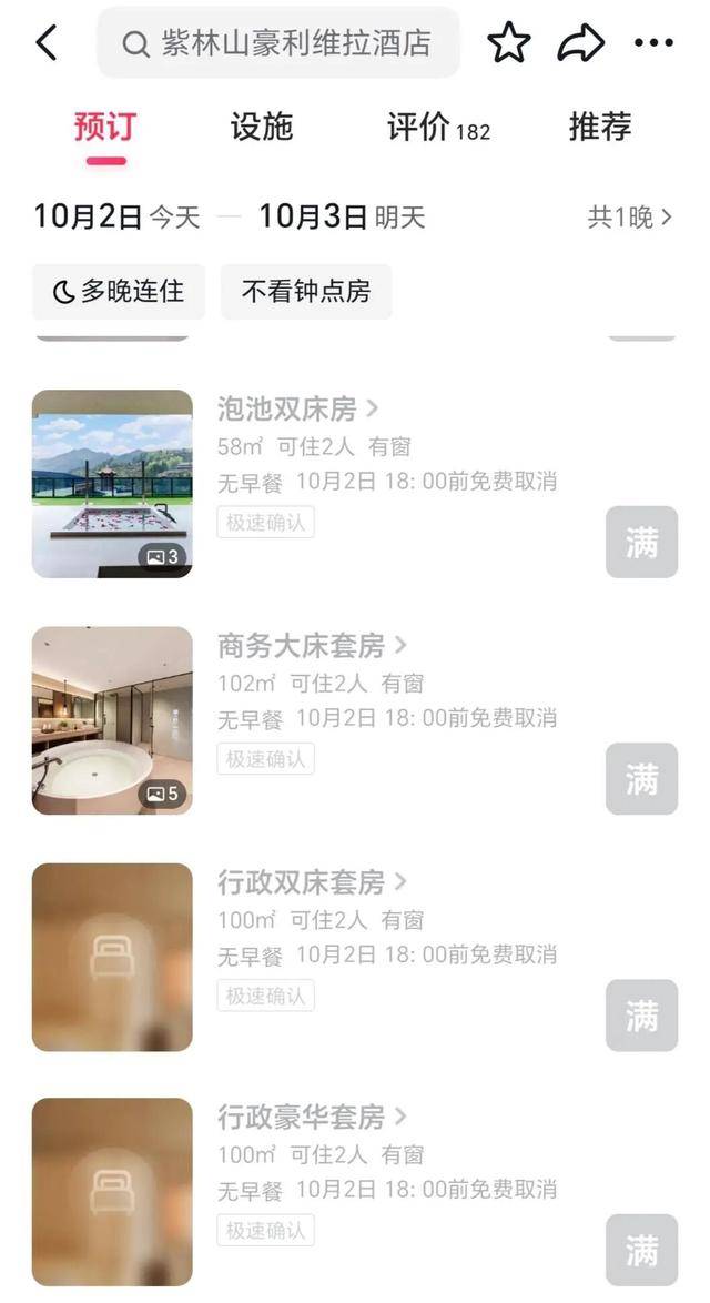 贵州“天下第一水司楼”变身豪华酒店,国庆大假火爆:3688元豪华套房被订空,2日至5日满房