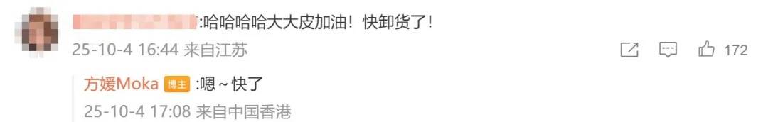 郭富城妻子方媛否认三胎已出生,透露“快卸货了”,郭富城回复四个表情