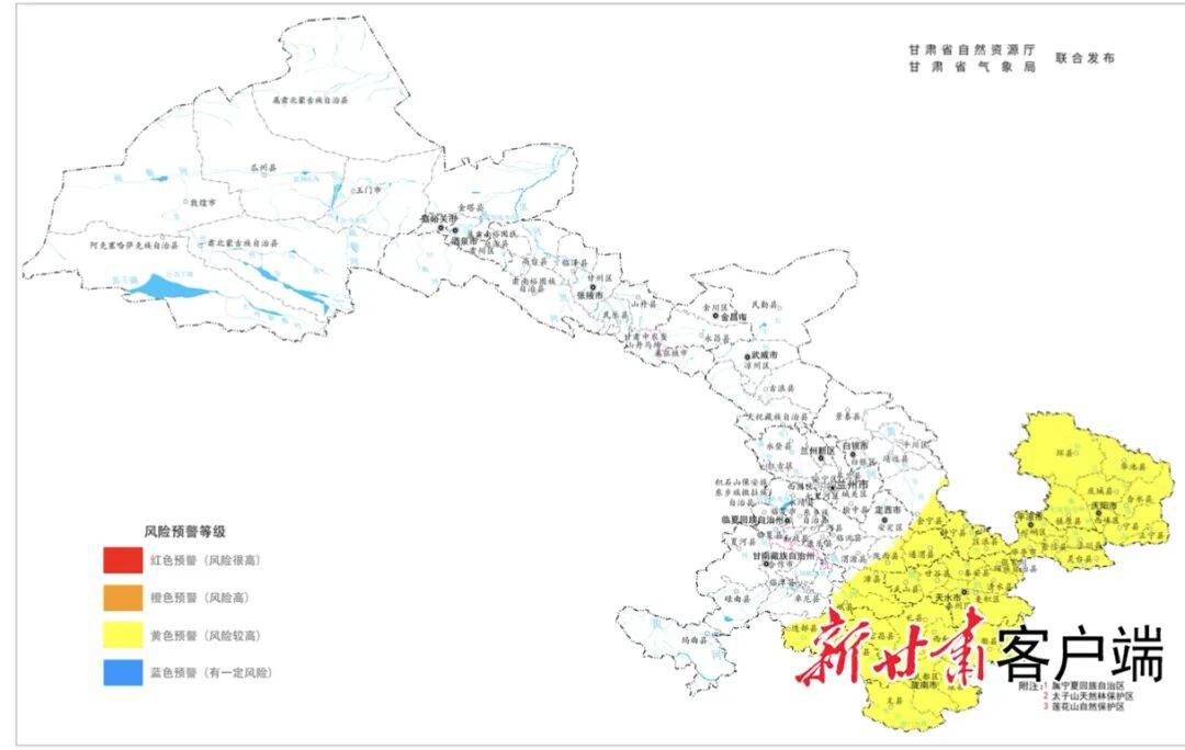 甘肃省发布地质灾害气象风险黄色预警!