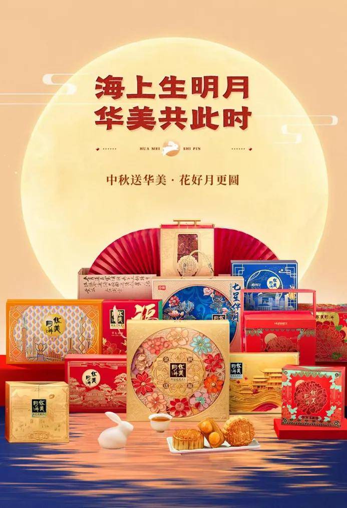 80后东莞“海归”做中秋节生意，年销15亿，登上全国第一