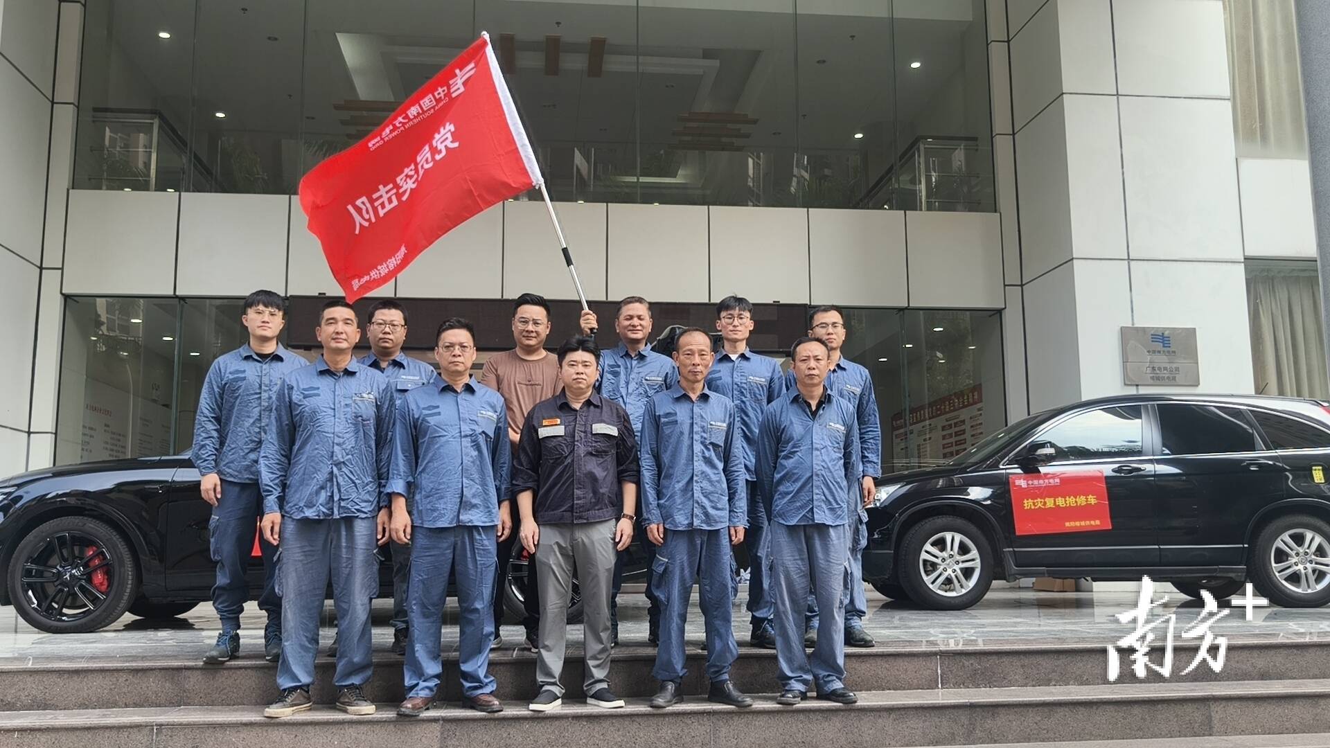 南方电网广东揭阳供电局:闻令再集结,揭阳“铁军”驰援湛江