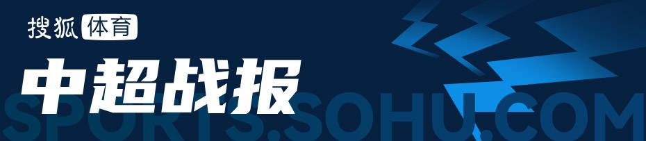 中超-阿齐兹段刘愚各建一功 西海岸客场2-0英博3连胜