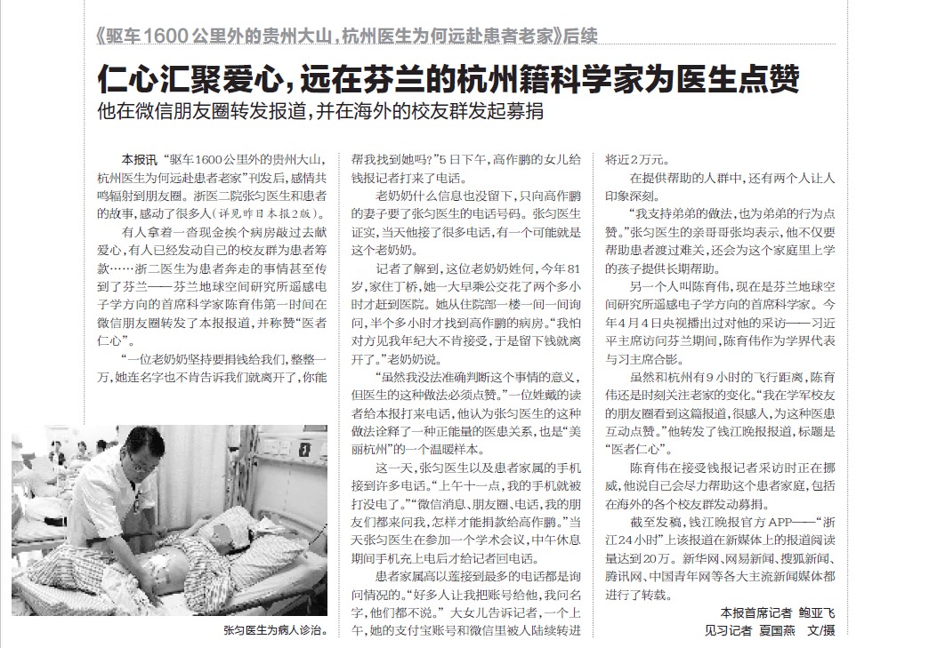 那个让老师骄傲的“调皮”班级!30年同学聚会,还伴有一封来自贵州的感谢信