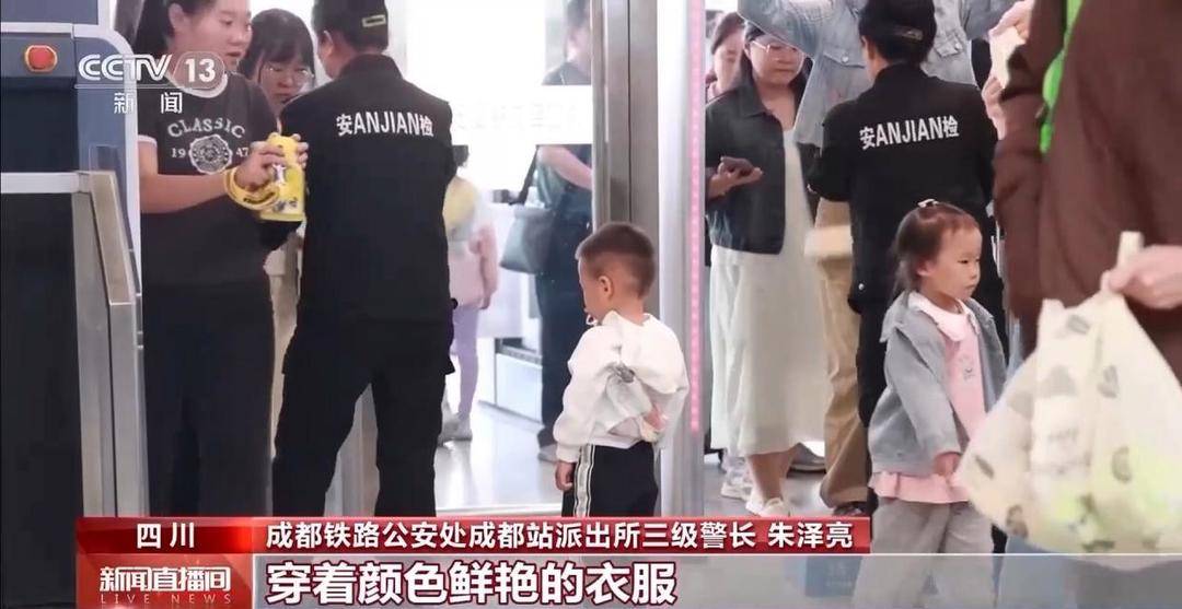 火车站如何防丢娃?需警惕哪些安全隐患?家长们来看指南