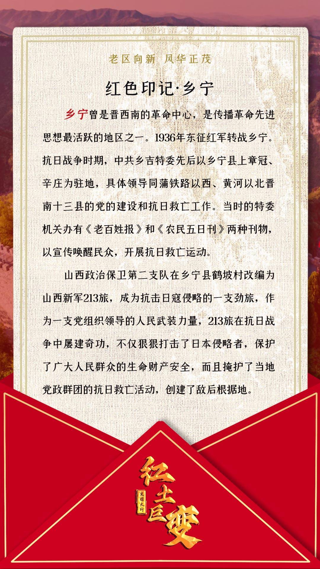 光耀太行·红土巨变 | 乡宁:能源重镇焕新出发