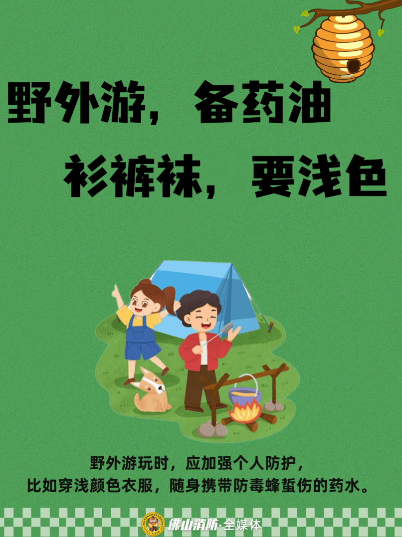 深圳一市民突遭马蜂围袭!已进入高发期,千万别招惹!