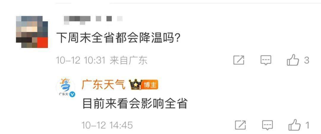 “广东人在等一个有实力的冷空气”,广东天气:本周到货!