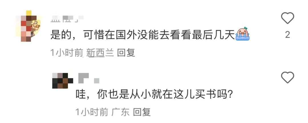 再见!陪伴深圳人26年,突然宣布将正式歇业!网友:童年回忆没了