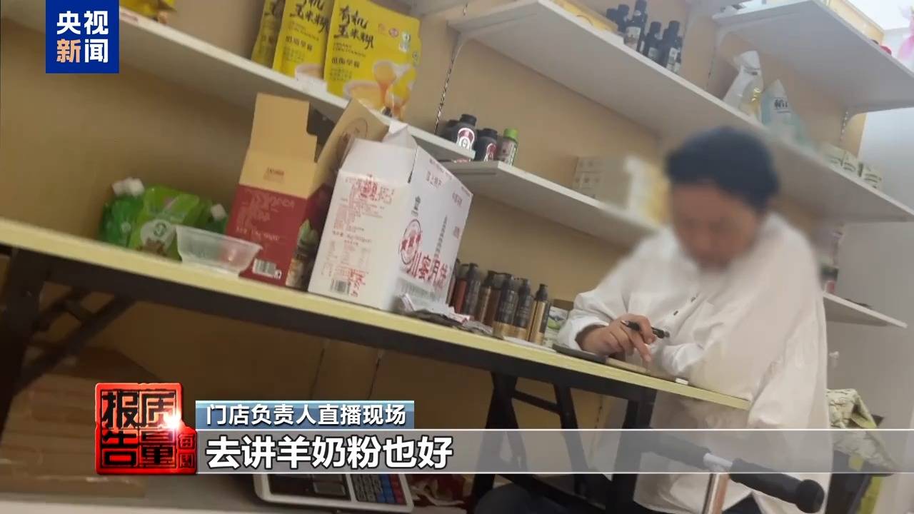 你家老人可能已被盯上!起底私域直播如何“围猎”老年消费者