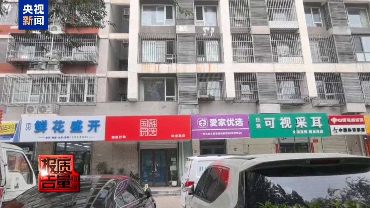 你家老人可能已被盯上!起底私域直播如何“围猎”老年消费者