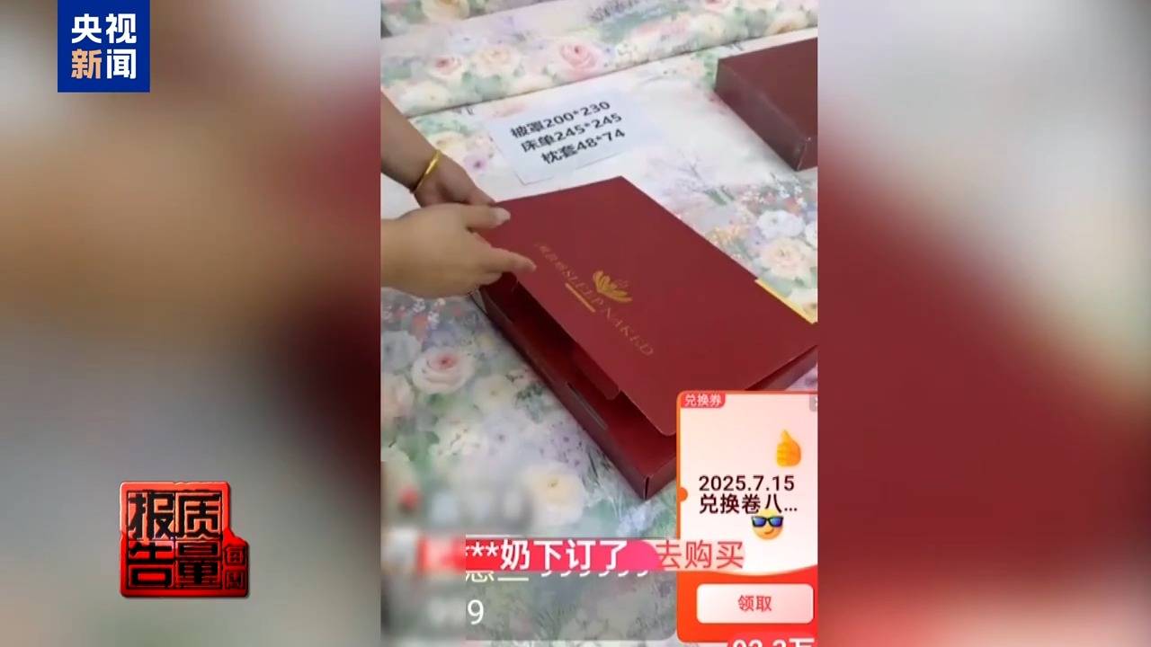 你家老人可能已被盯上!起底私域直播如何“围猎”老年消费者