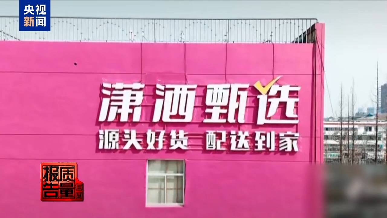 你家老人可能已被盯上!起底私域直播如何“围猎”老年消费者