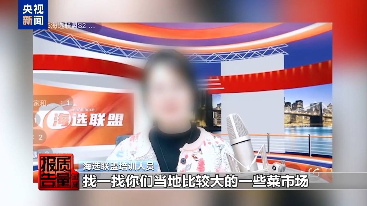 你家老人可能已被盯上!起底私域直播如何“围猎”老年消费者