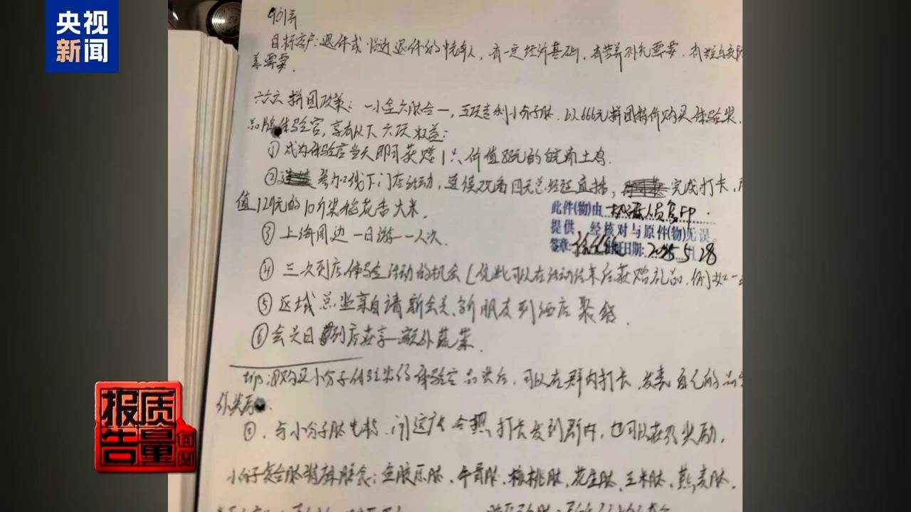 你家老人可能已被盯上!起底私域直播如何“围猎”老年消费者