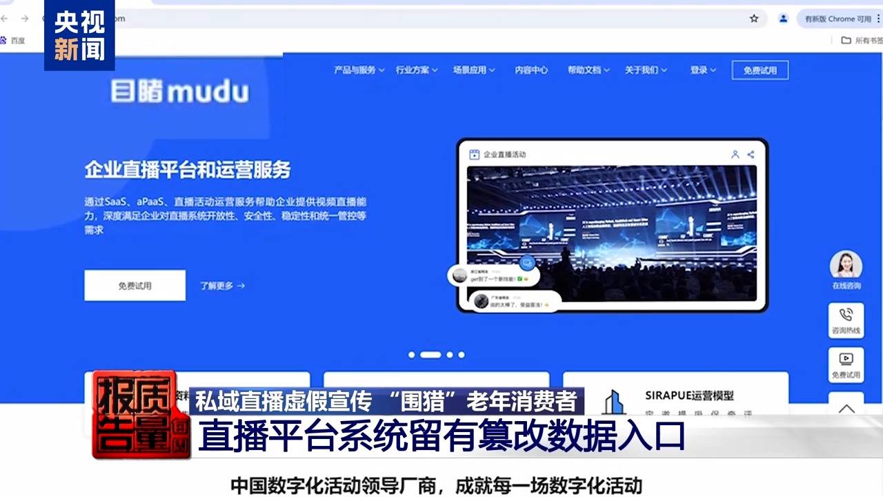 你家老人可能已被盯上!起底私域直播如何“围猎”老年消费者