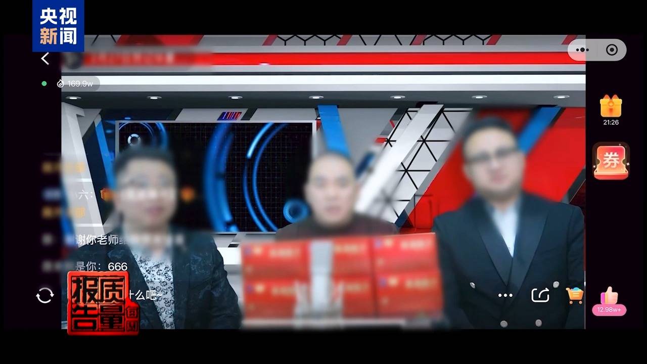 你家老人可能已被盯上!起底私域直播如何“围猎”老年消费者