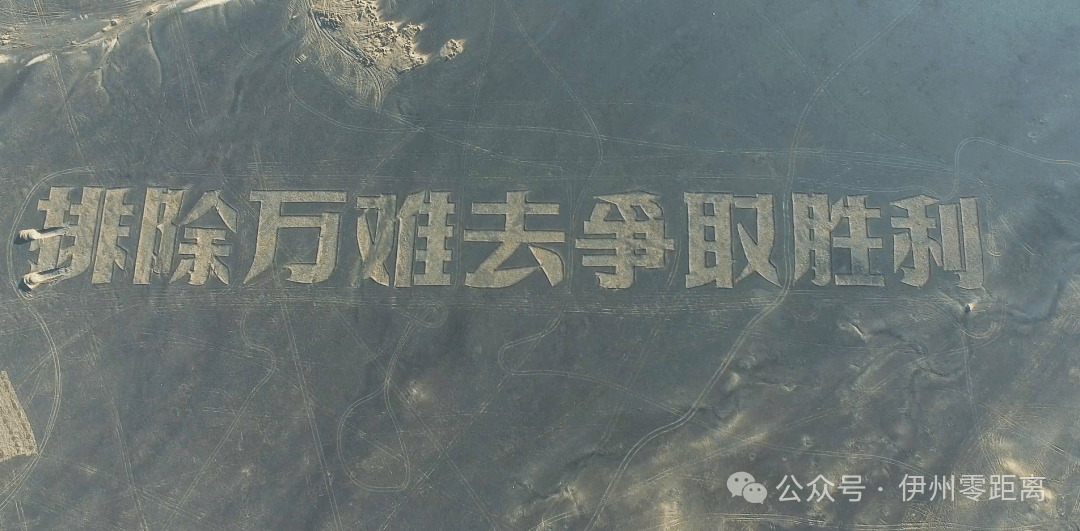 戈壁滩“为人民服务”大字遭破坏 新疆哈密:积极谋划整体保护方案