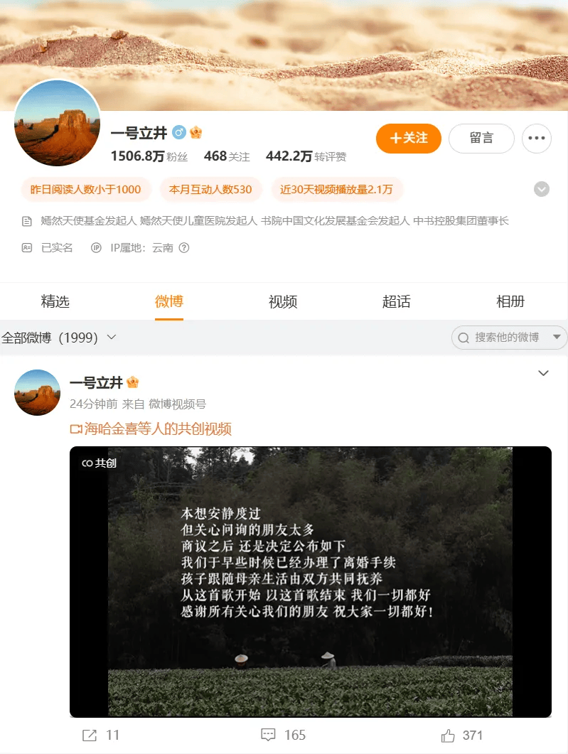 李亚鹏离婚后首次回应质疑,“猜想永远不如真相来的更加精彩或残忍”,宣布回归直播间