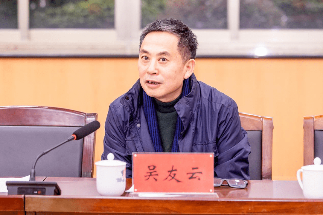 吴友云，主动交代问题