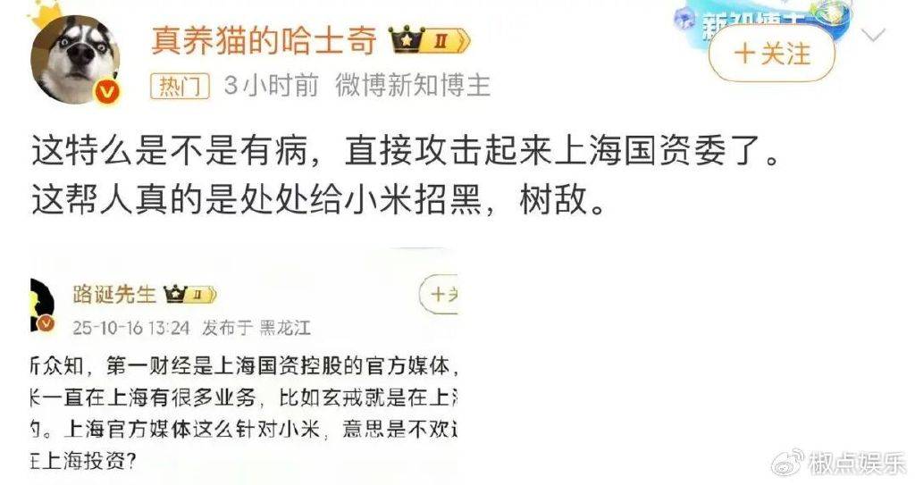 官媒《第一财经》惨遭“米粉”围攻,谁才是最大的黑公关?