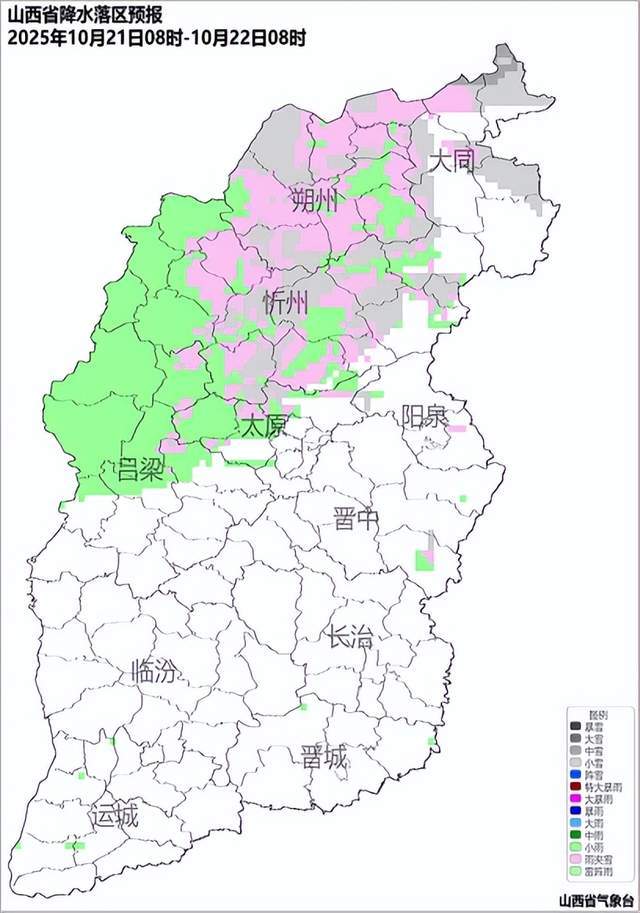 山西:变更霜冻预警!未来三天北部仍有雨雪天气