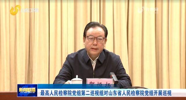 紧盯重点领域、重点对象!最高检巡视组,已进驻地方