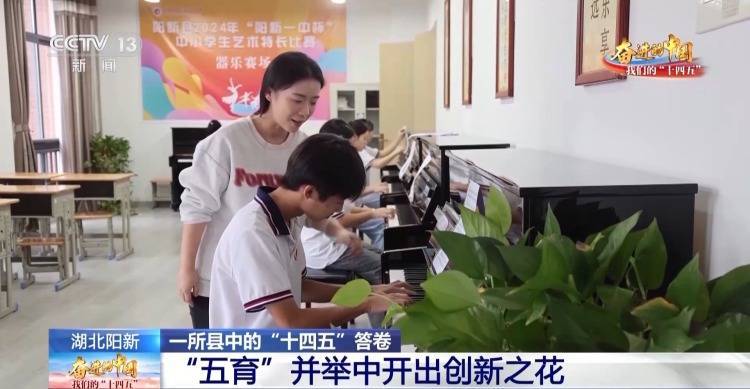 AI赋能“育”见未来 县中发展按下“加速键”