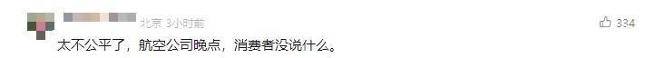 就差1分钟被扣2000元!一家三口遭遇憋屈事,很多人有类似经历