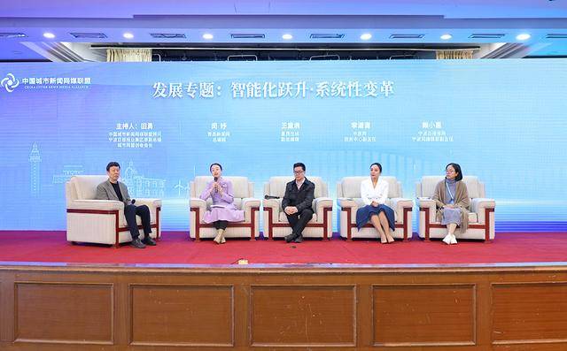 全国城市网媒总编辑齐聚烟台 共话城市网媒系统性变革与创新发展
