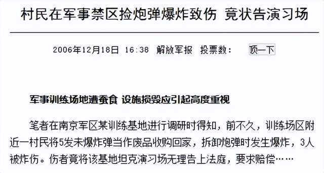 解放军报警！有人拾取3吨多炮弹残片卖钱，甚至有完整弹头？