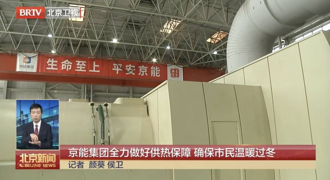 有关北京供暖,进展来了!