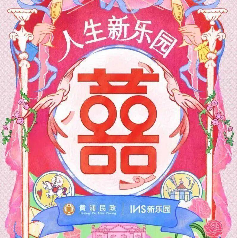 上海人可以在“夜店”领证了？一区宣布：夜间颁证，还有福利