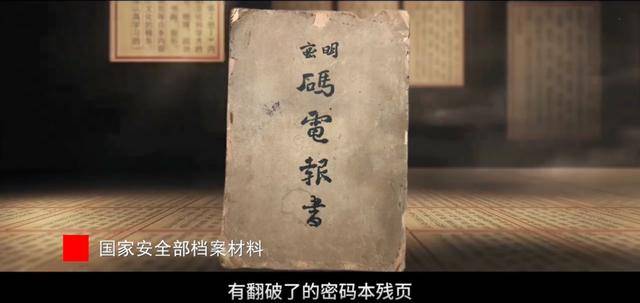 涉及吴石、朱枫、陈宝仓、聂曦,国家安全部解密一批重要档案