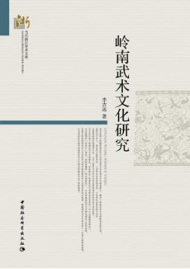 【图书导读】“阅”动人生:运动与健康主题书展